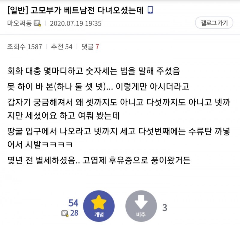 베트남 숫자는 4까지만 알면된다_1.jpg