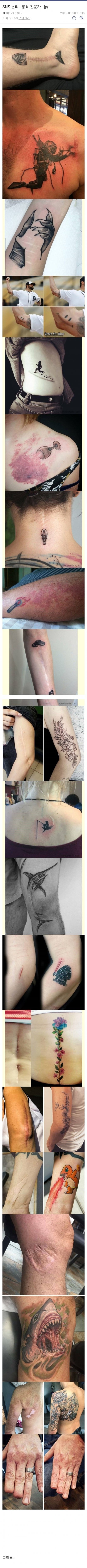 문신의 순기능_1.jpg