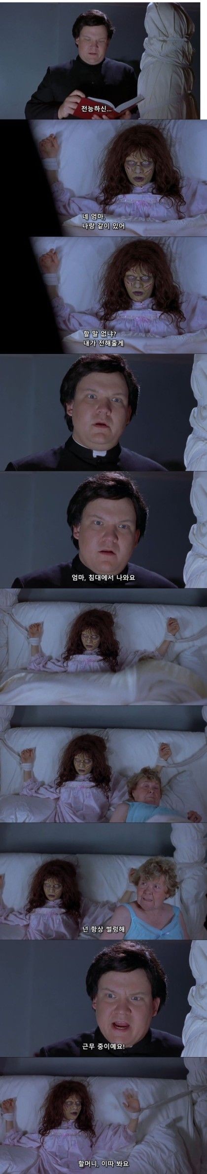 네 엄마는 나랑 같이 있다!_1.jpg