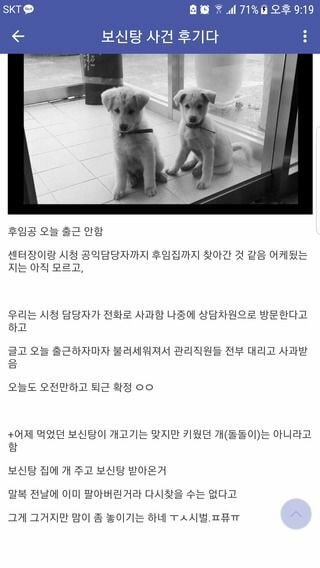 후임이 보신탕 먹은거 알고 탈주함_2.jpg