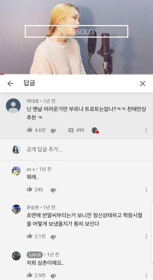 전설의 악플러들._1.jpg
