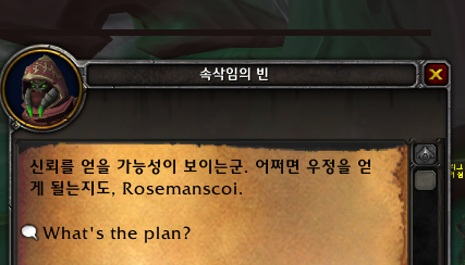 (스포주의) 강령군주 성약의 단 대장정 3~5장 퀘스트 라인._5.png