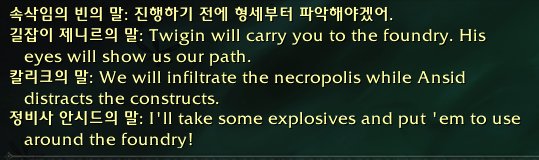 (스포주의) 강령군주 성약의 단 대장정 3~5장 퀘스트 라인._6.png