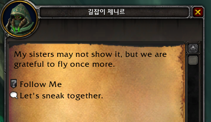 (스포주의) 강령군주 성약의 단 대장정 3~5장 퀘스트 라인._13.png