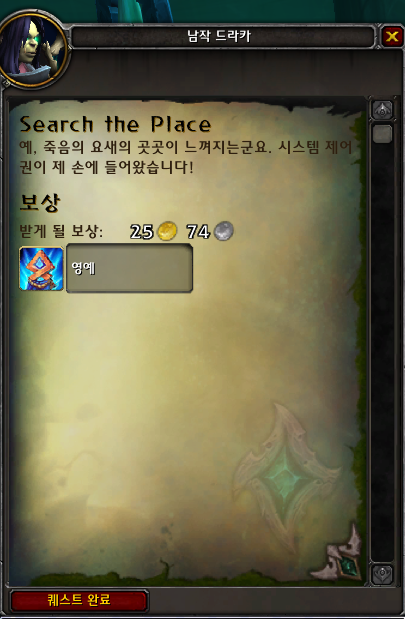 (스포주의) 강령군주 성약의 단 대장정 3~5장 퀘스트 라인._45.png