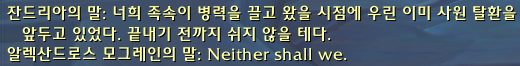 (스포주의) 강령군주 성약의 단 대장정 3~5장 퀘스트 라인._57.png