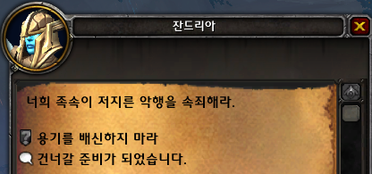 (스포주의) 강령군주 성약의 단 대장정 3~5장 퀘스트 라인._66.png