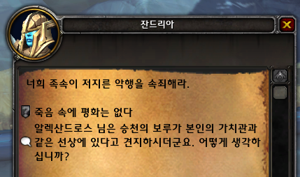 (스포주의) 강령군주 성약의 단 대장정 3~5장 퀘스트 라인._89.png
