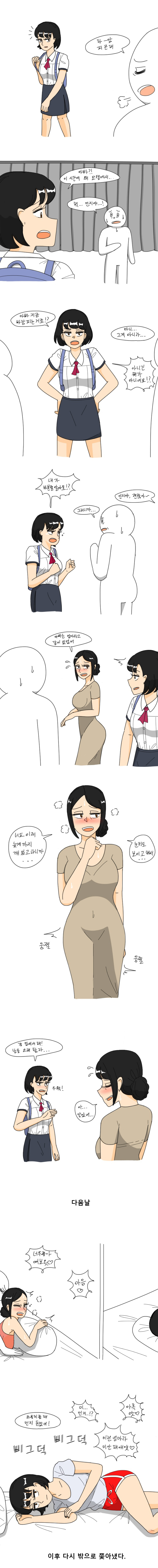 여고생이 모텔 앞을 지나가는.manwha_1.jpg