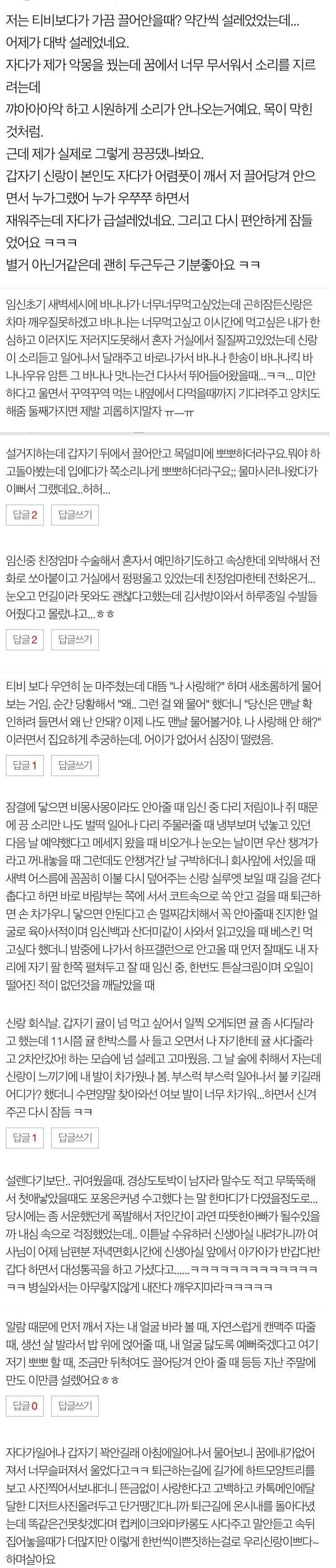 아내가 남편에게 설레는 순간.JPG_1.jpg