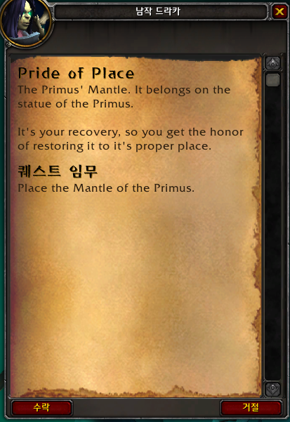 (스포주의) 강령군주 성약의 단 대장정 3~5장 퀘스트 라인._166.png