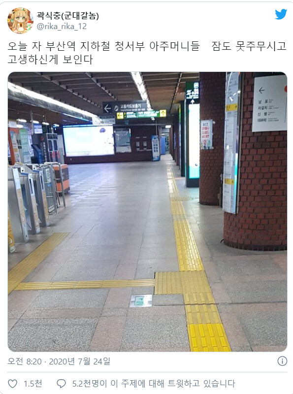부산역 어제 오늘 비교샷_3.png