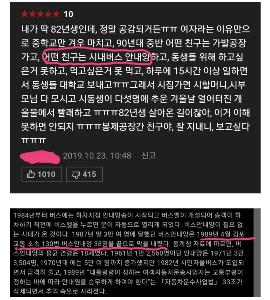 한국 최연소 버스안내원.JPG_1.jpeg