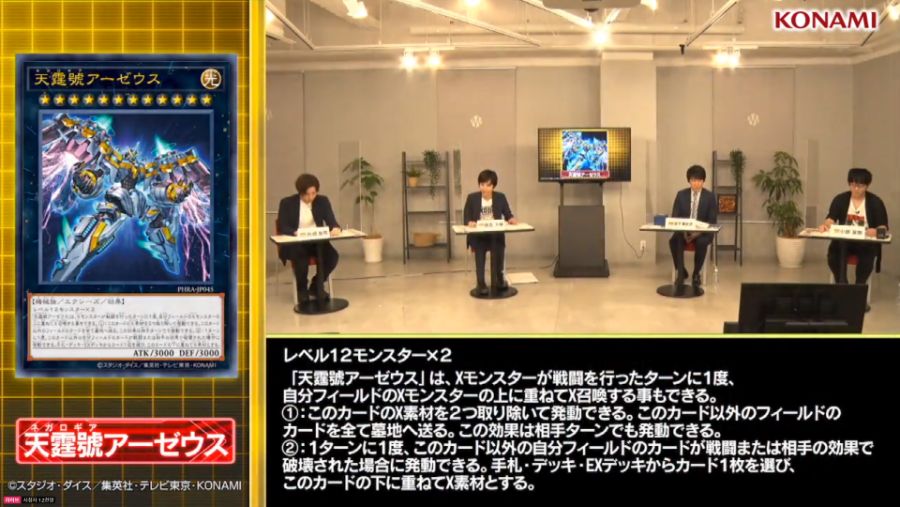 [팬텀 레이지]네가로기아 아제우스 효과 공개_1.png