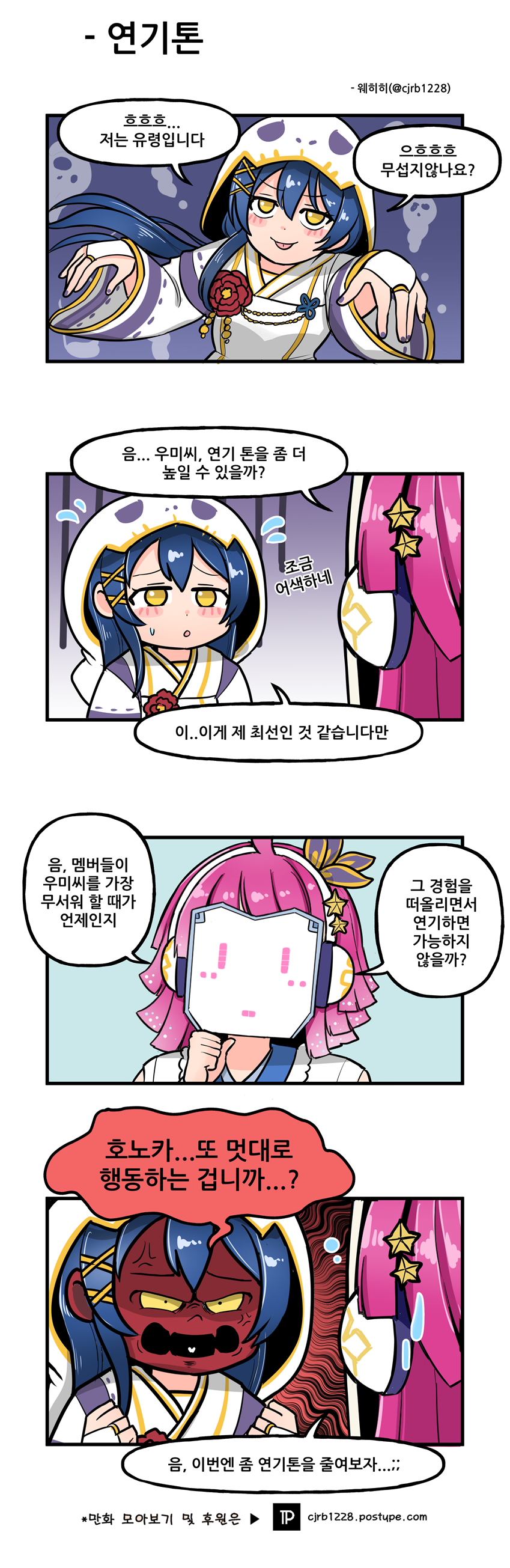 연기톤.png