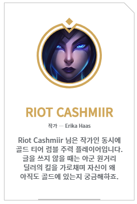움짤)챔피언 기획 해설: 요네_13.png