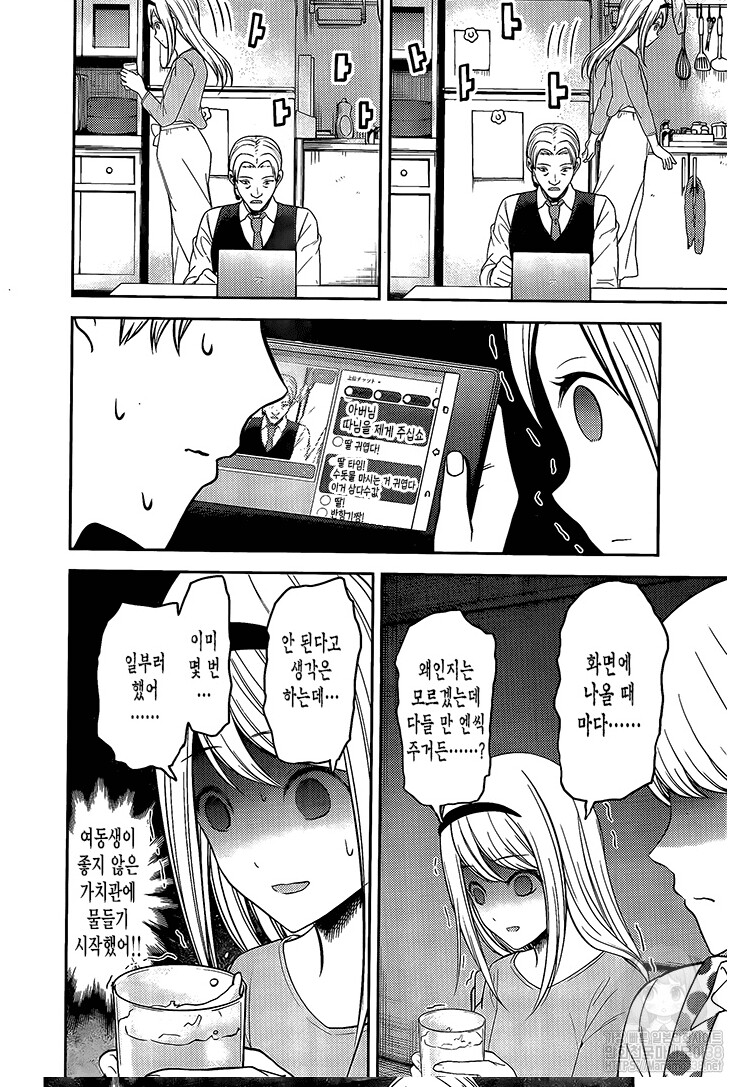 다들 카구야로 베스트 잘 가는데 나만 못가 ㅠ.ㅠ_1.png