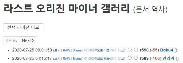 나무위키의 관리자에 대해 알아보자.PNG | (백업)유머 게시판(2020-2021) 나무위키의 관리자에 대해 알아보자.Png | (백업)유머 게시판(2020-2021)