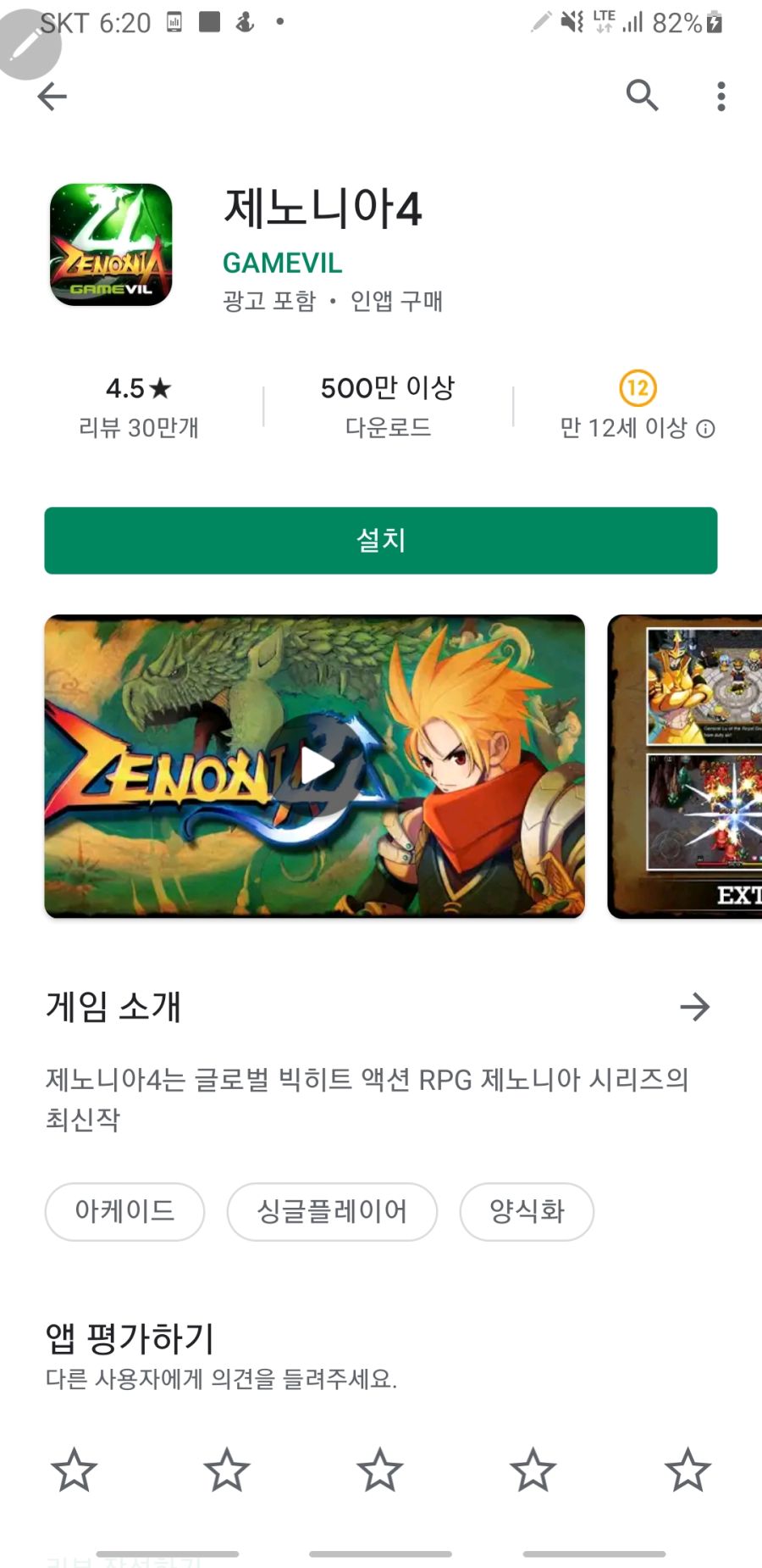 군대에서 할 명작 모바일 RPG게임 추천해줘라