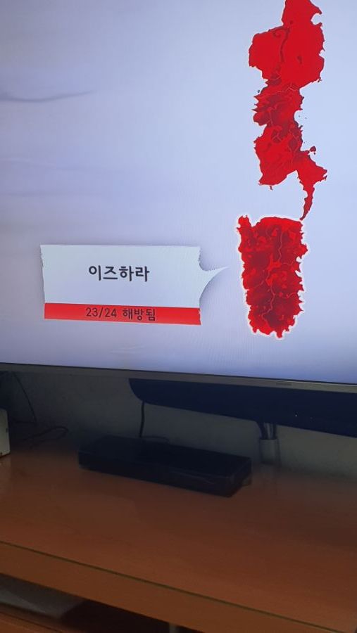 이즈하라 해방 한 곳 암만찾아도 없네요_2.jpg