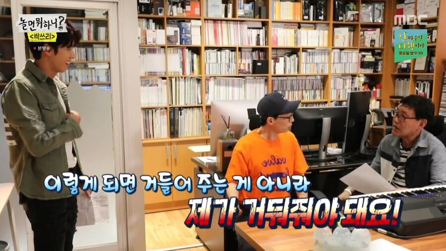 유재석 : 내가 너를 견제한다는 소리는 진짜 못 참겠다_2.jpg