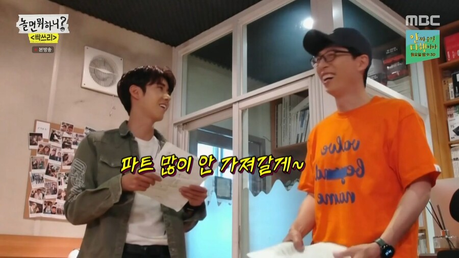 유재석 : 내가 너를 견제한다는 소리는 진짜 못 참겠다_7.jpg