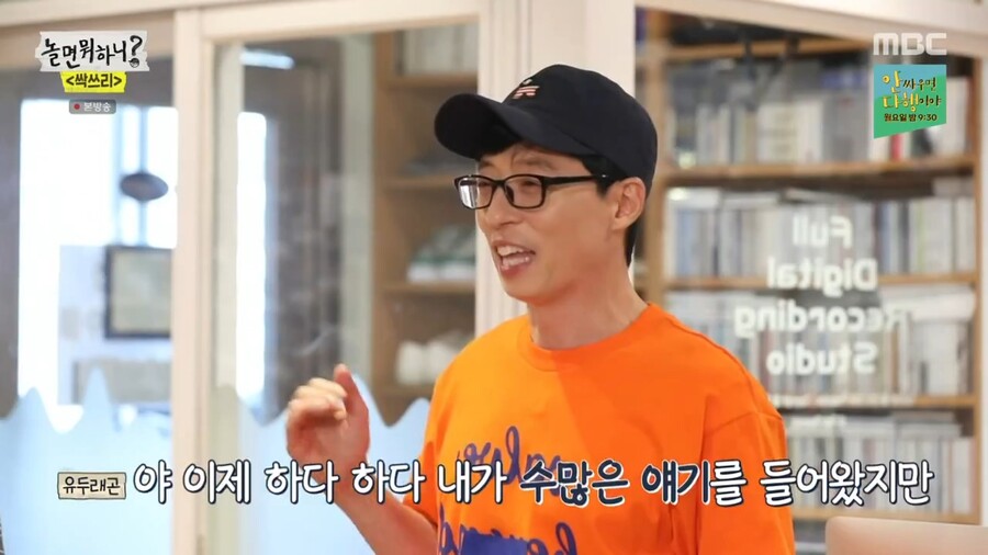 유재석 : 내가 너를 견제한다는 소리는 진짜 못 참겠다_8.jpg