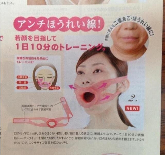 팔자 주름 개선 보조기구.jpg_1.jpg