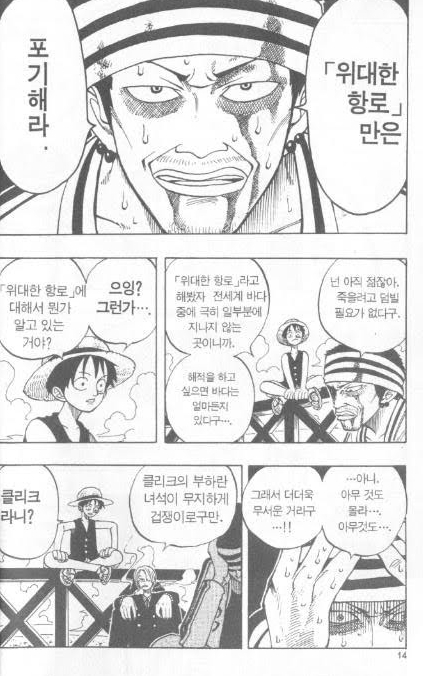 원피스에서 엄청 불쌍한 해적.jpg_1.jpg