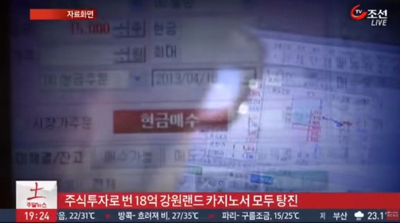 주식으로 번돈 카지노에 탕진후 ㅈ ㅏ살.jpe_3.jpeg