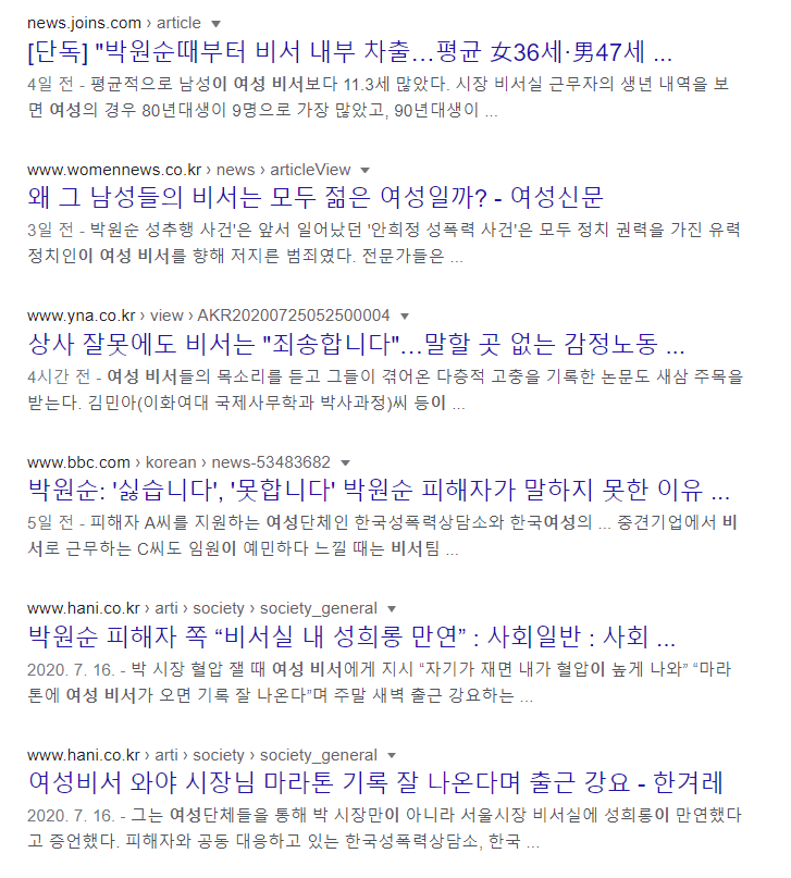 슬프게도 미투쪽이 내가 말한대로 되어가는게 짜증난다_1.png