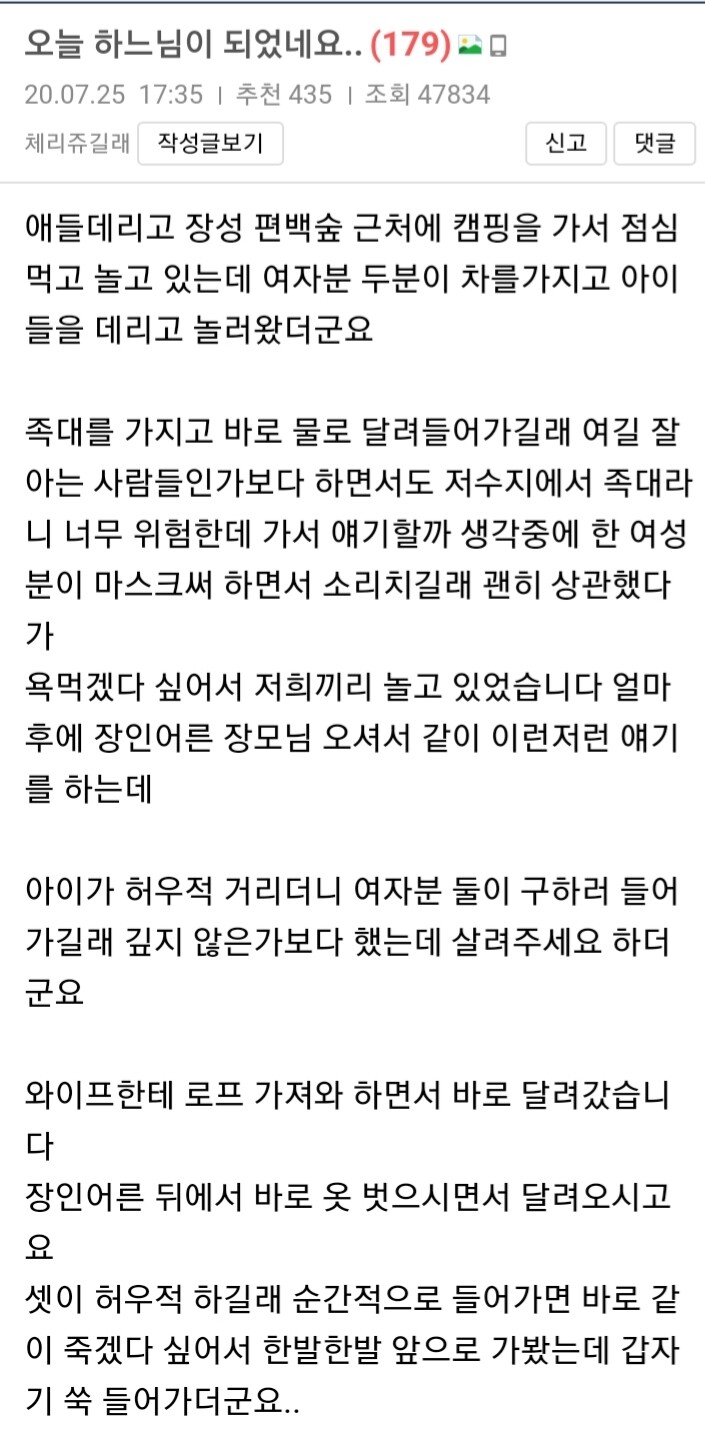 짐승새끼들을 주워버린 보배아저씨_1.jpg