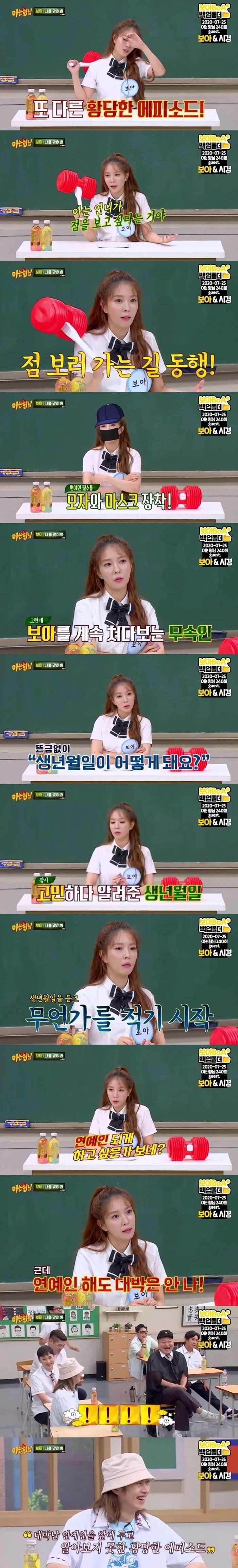 연예인이 정체를 숨기고 점을 보러갔다 .jpg_1.jpg