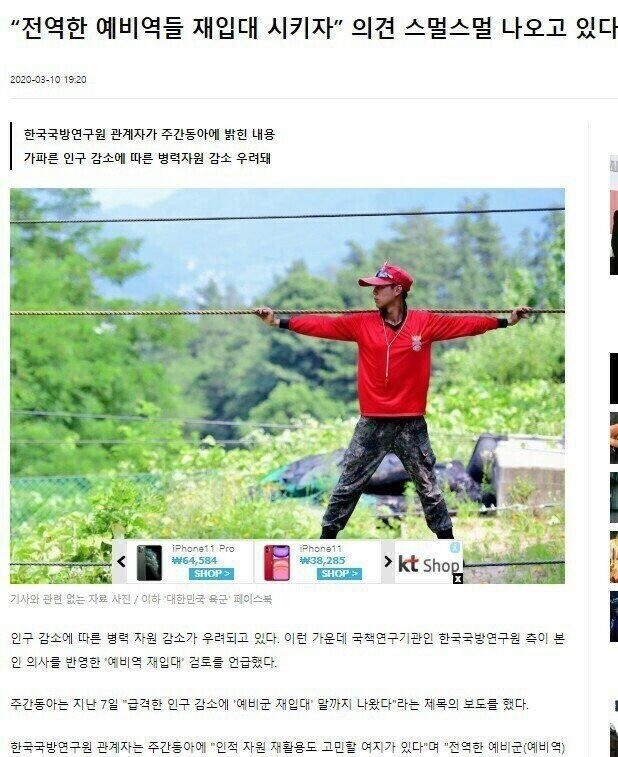 야 현역 재입대 베스트이거_1.jpg