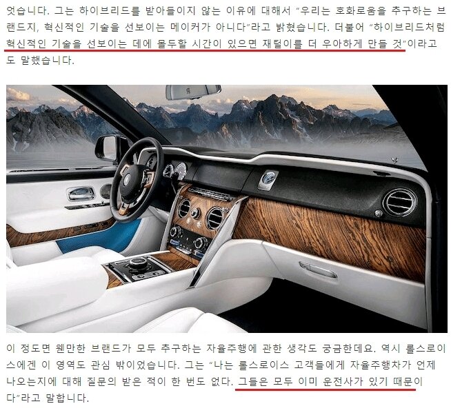 ???: 롤스로이스는 혁신 개발 안하나요?_1.jpg