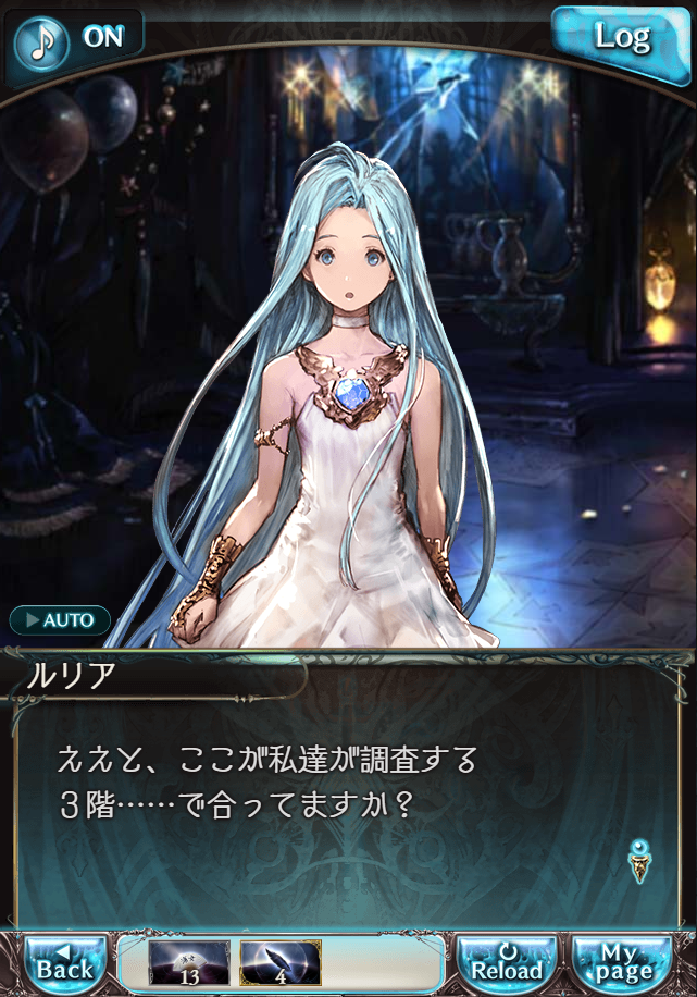 그랑블루 판타지「Aqours Sky High!」페이트 에피소드(상한해방) #2_4.png