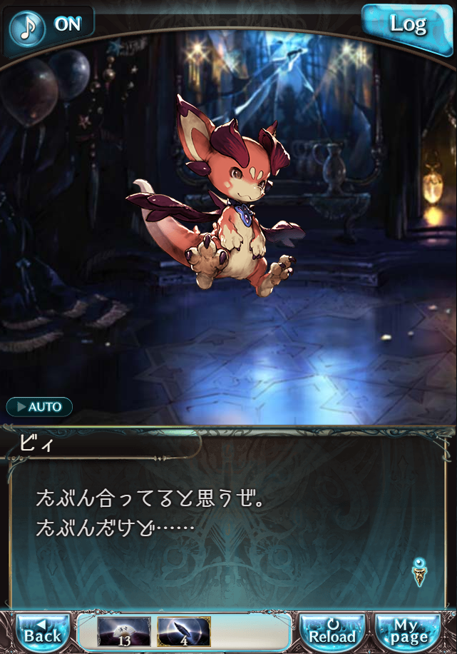 그랑블루 판타지「Aqours Sky High!」페이트 에피소드(상한해방) #2_5.png