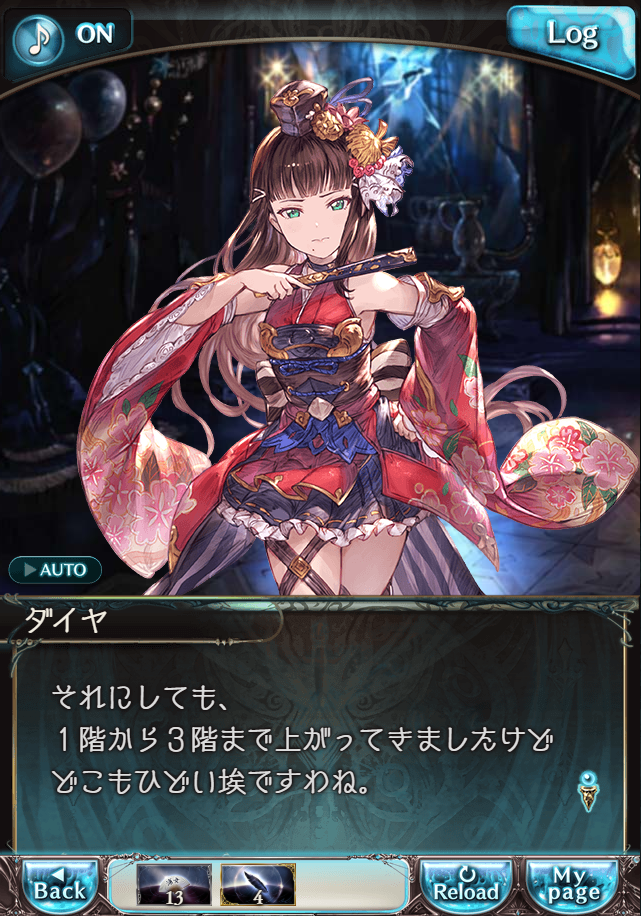 그랑블루 판타지「Aqours Sky High!」페이트 에피소드(상한해방) #2_10.png