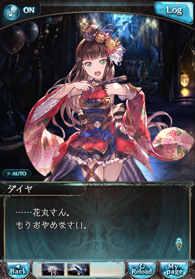 그랑블루 판타지「Aqours Sky High!」페이트 에피소드(상한해방) #2_19.png