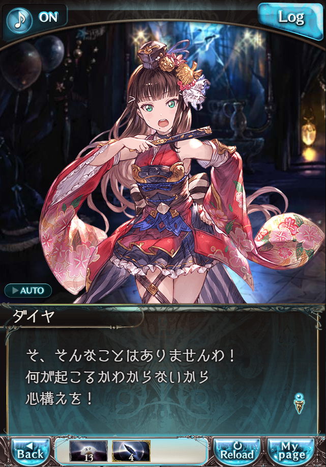 그랑블루 판타지「Aqours Sky High!」페이트 에피소드(상한해방) #2_21.png