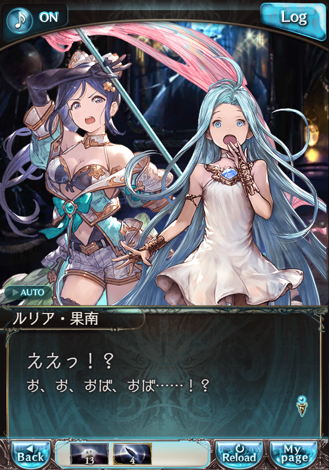 그랑블루 판타지「Aqours Sky High!」페이트 에피소드(상한해방) #2_29.png