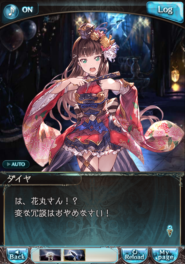 그랑블루 판타지「Aqours Sky High!」페이트 에피소드(상한해방) #2_30.png