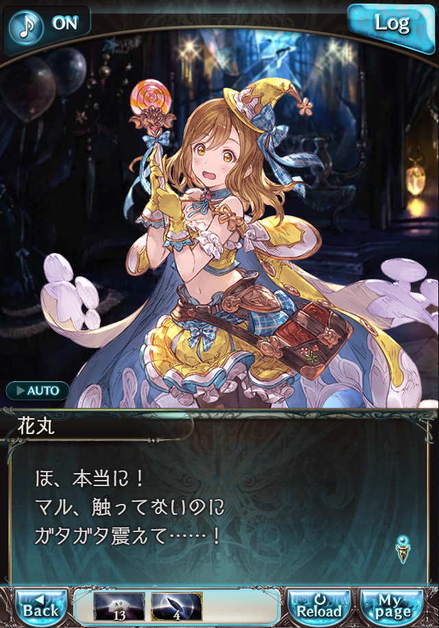 그랑블루 판타지「Aqours Sky High!」페이트 에피소드(상한해방) #2_31.png