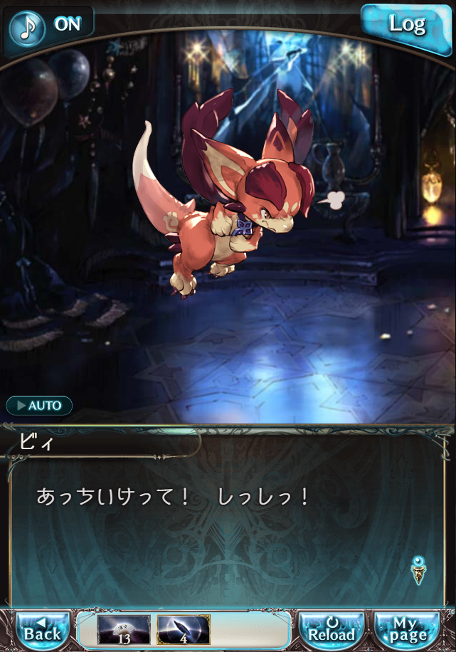 그랑블루 판타지「Aqours Sky High!」페이트 에피소드(상한해방) #2_36.png