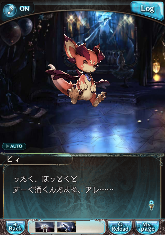 그랑블루 판타지「Aqours Sky High!」페이트 에피소드(상한해방) #2_39.png