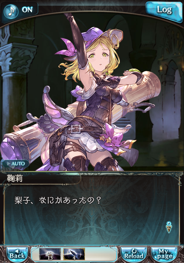 그랑블루 판타지「Aqours Sky High!」페이트 에피소드(상한해방) #2_49.png