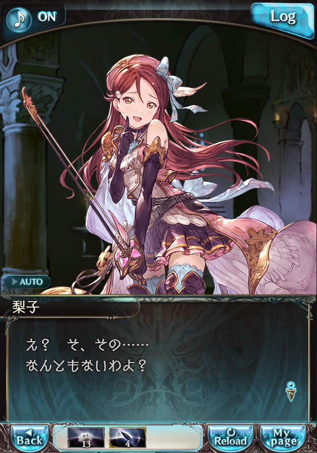 그랑블루 판타지「Aqours Sky High!」페이트 에피소드(상한해방) #2_50.png