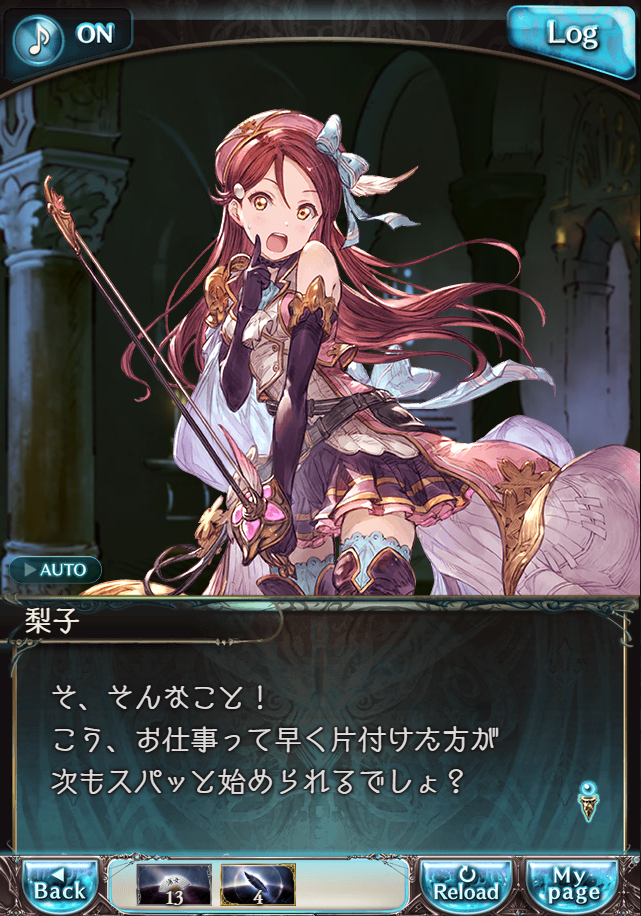 그랑블루 판타지「Aqours Sky High!」페이트 에피소드(상한해방) #2_53.png