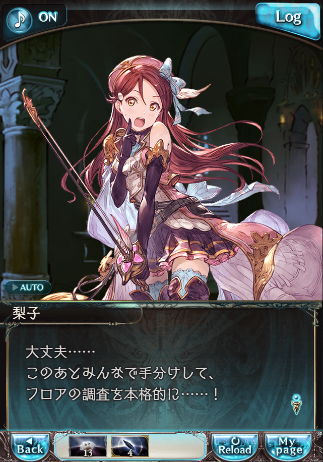 그랑블루 판타지「Aqours Sky High!」페이트 에피소드(상한해방) #2_59.png