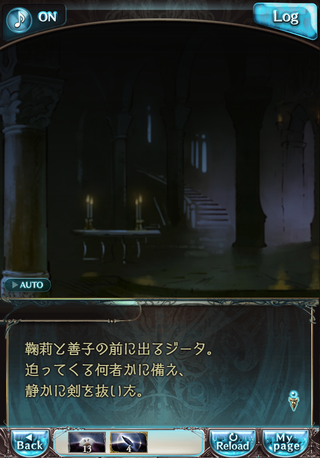 그랑블루 판타지「Aqours Sky High!」페이트 에피소드(상한해방) #2_78.png